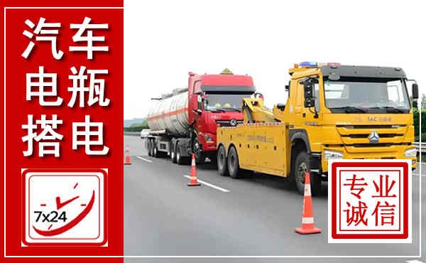 新抚吊车,汽车救援吊车电话