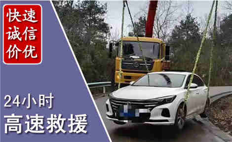 新抚高速公路救援场景与案例