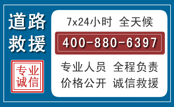 新抚汽车救援汽车救援 新抚汽车救援汽车救援