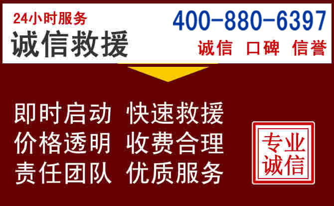 新抚汽车救援 新抚汽车救援