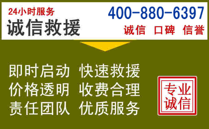 新抚汽车救援电话 新抚汽车救援电话