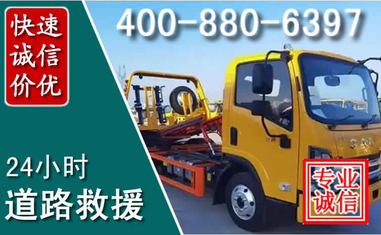 新抚道路救援电话 新抚道路救援电话